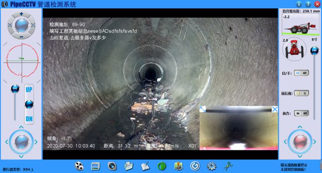 朔州管道CCTV检测专家-炜誉市政工程有限公司