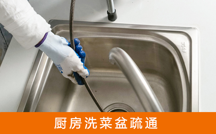 朔州洗菜池疏通